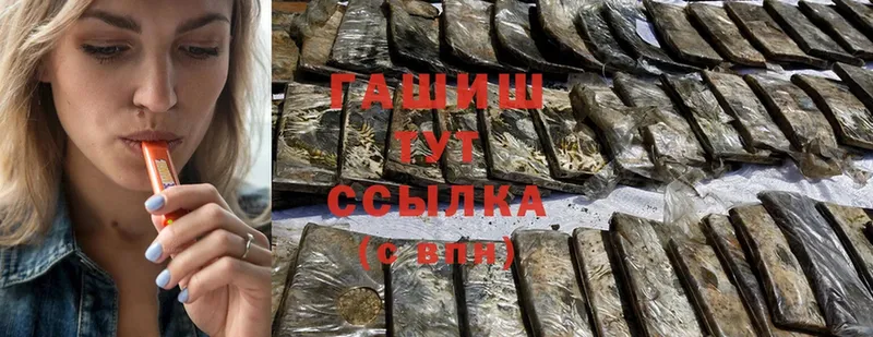 ГАШИШ hashish  Гатчина 