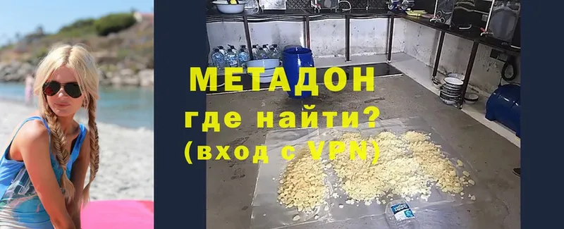 МЕТАДОН VHQ  Гатчина 