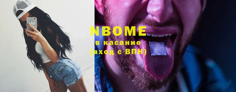 Марки NBOMe 1500мкг  купить  цена  Гатчина 